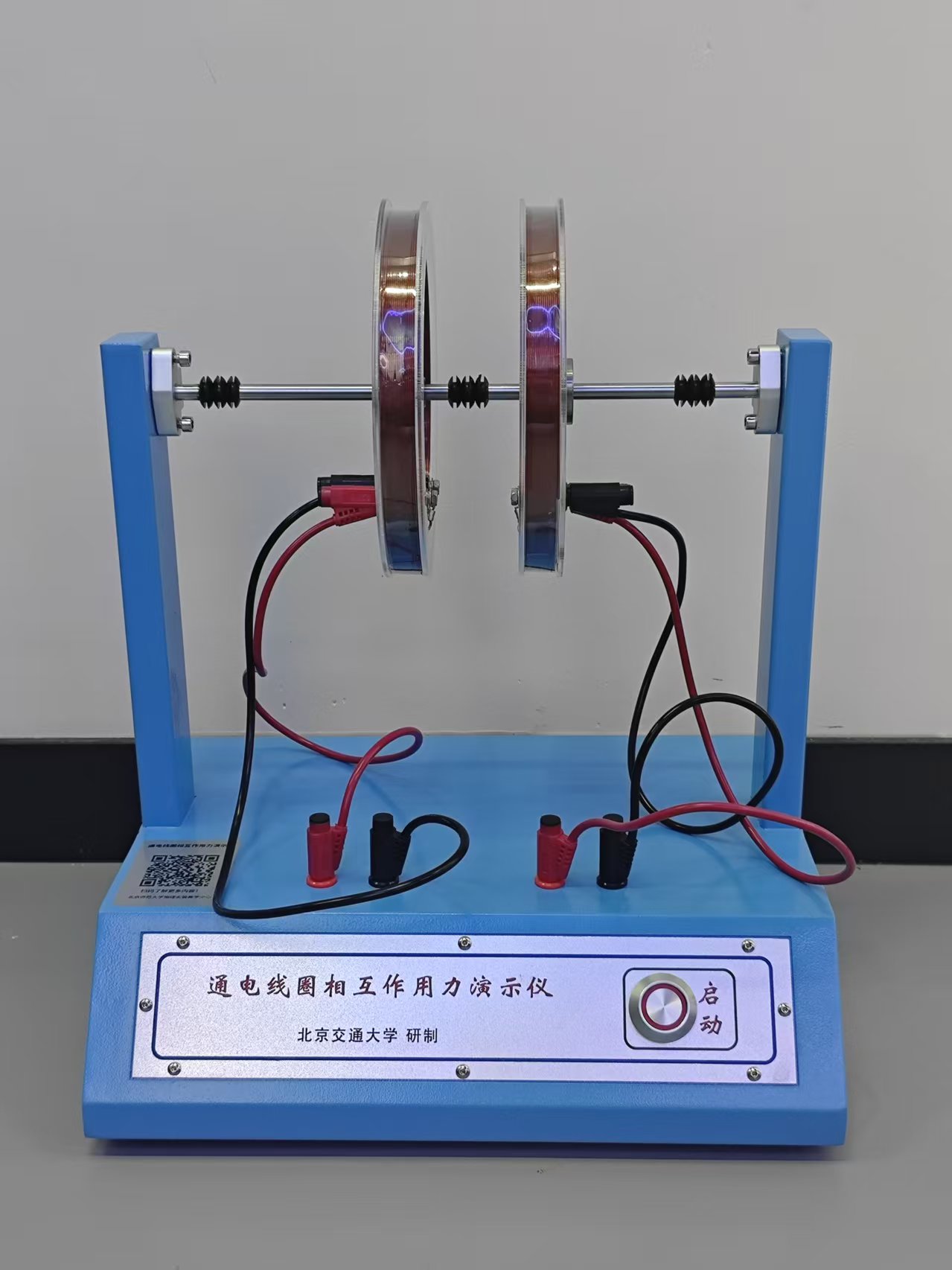 通电线圈相互作用力演示仪.jpg