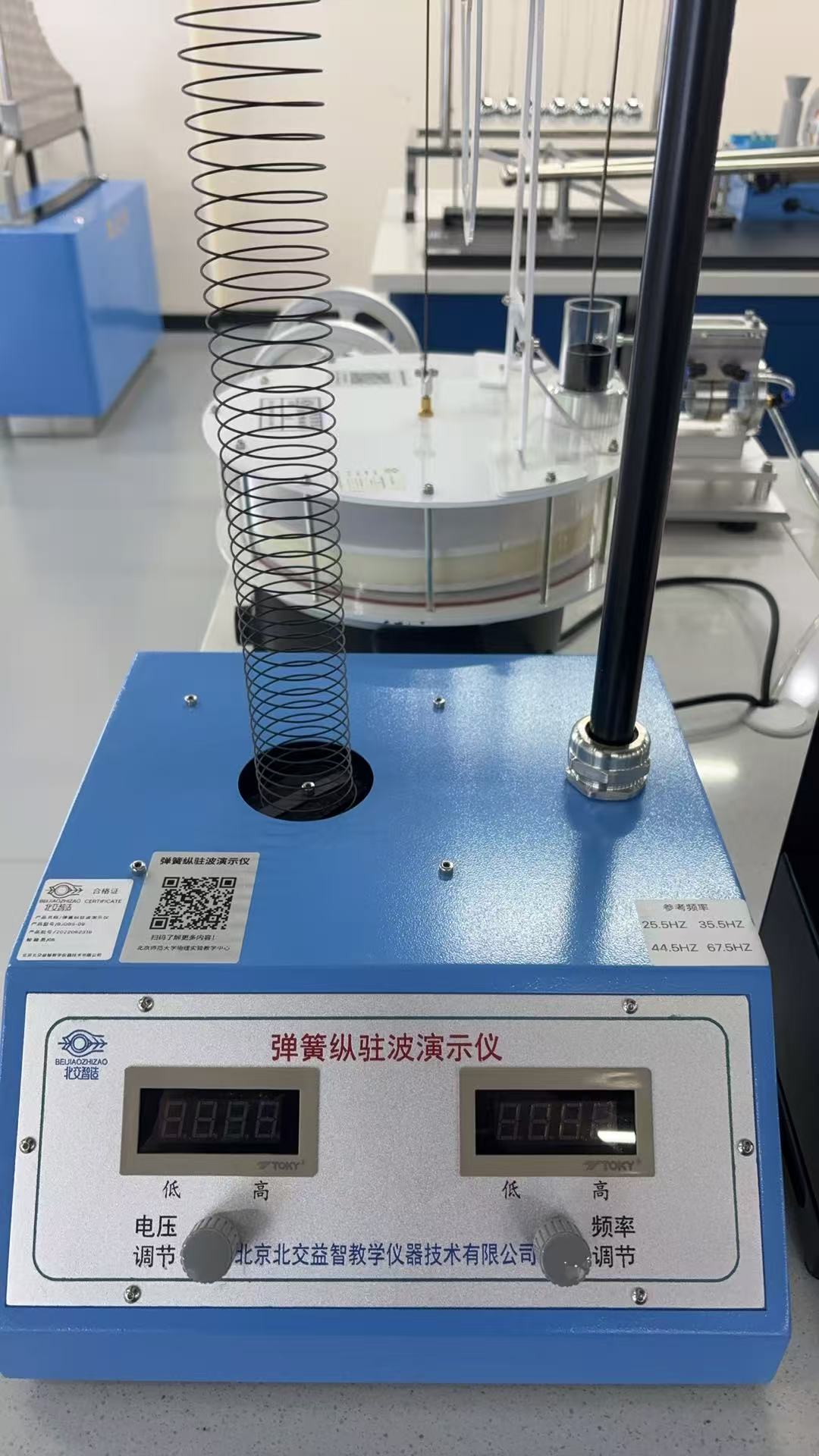 弹簧纵驻波演示仪.jpg