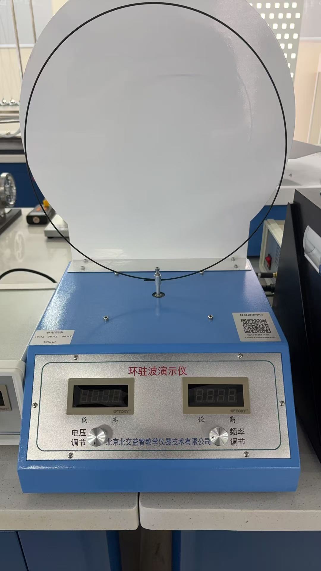 环驻波演示仪.jpg