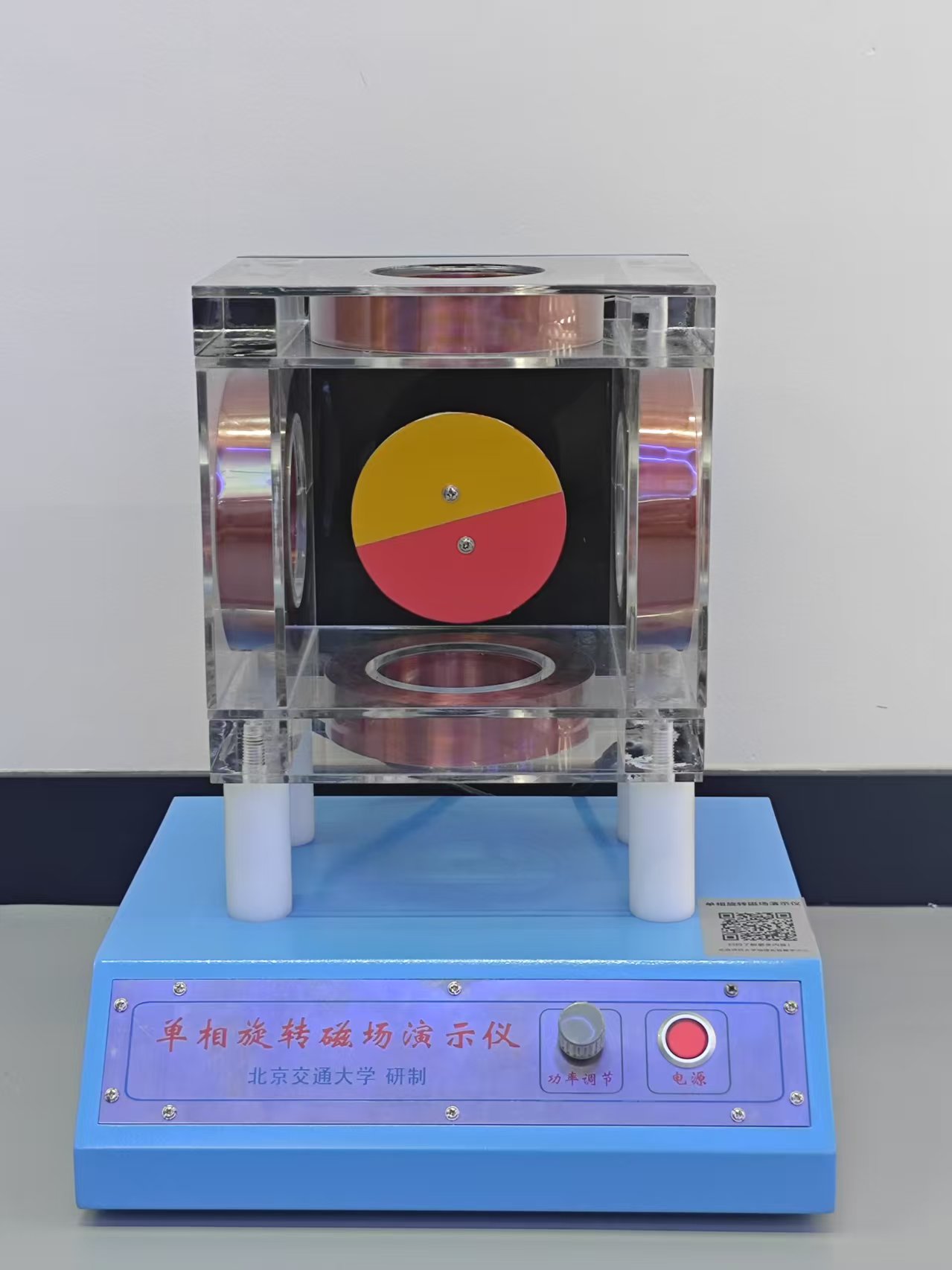 单相旋转磁场演示仪.jpg